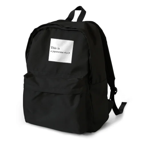 世界に一つだけのthis is a Japanese バック Backpack