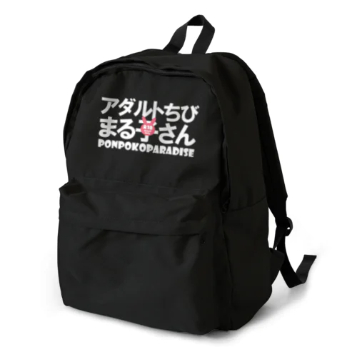 Adult Small Maruko Backpack