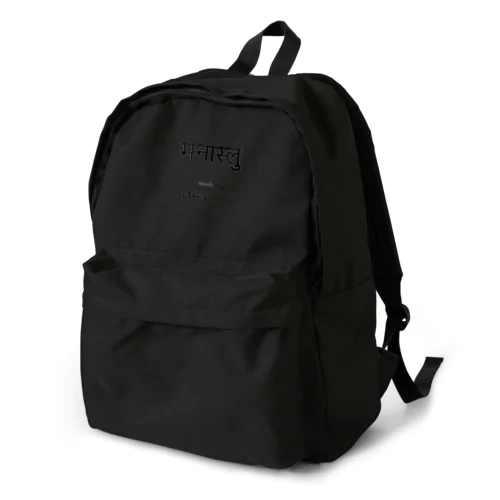 マナスルはネパールの山ですよ！　その３ Backpack