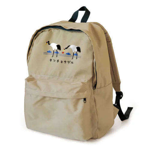 タンチョウヅル Backpack