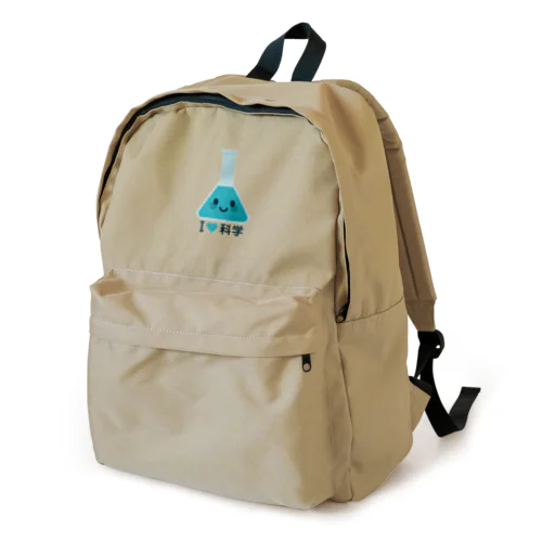 かわいい三角フラスコ（I LOVE 科学） Backpack