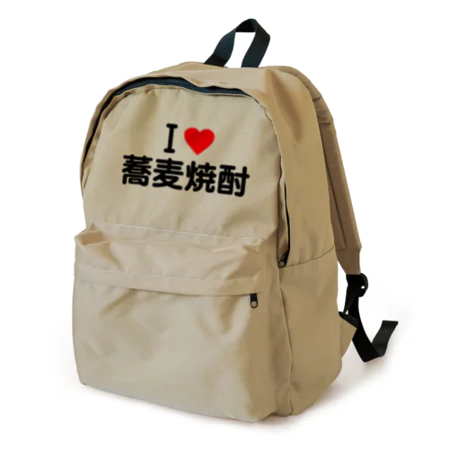 I LOVE 蕎麦焼酎 / アイラブ蕎麦焼酎 Backpack