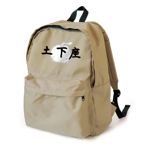 土下座なねこです Backpack