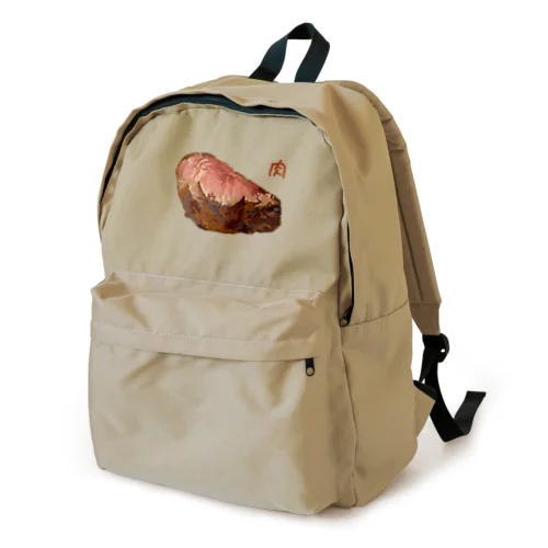 肉 Backpack