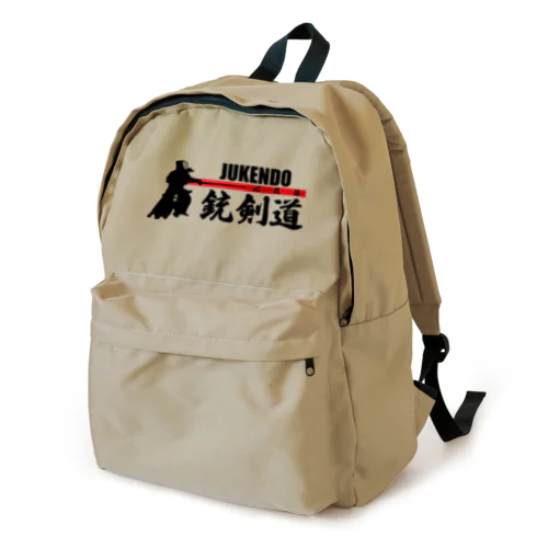 銃剣道 Backpack