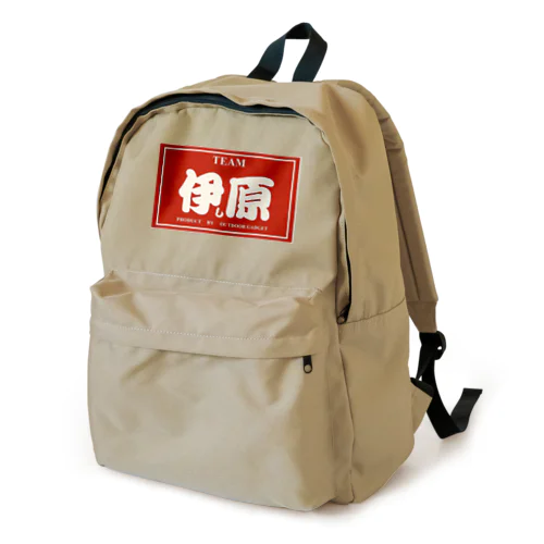 チーム石原 Backpack