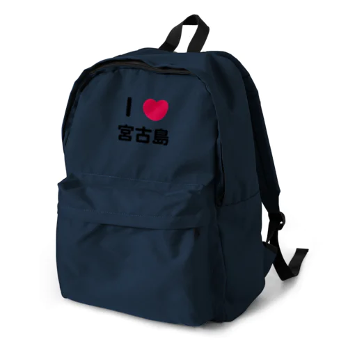 I ♡ 宮古島 Backpack