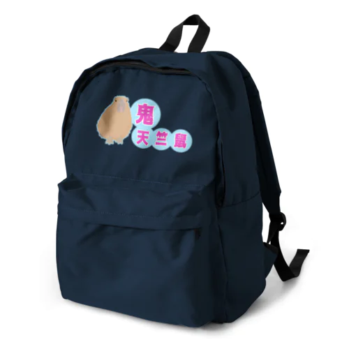 鬼天竺鼠(カピバラ) Backpack