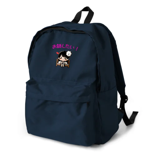 話したい女子 Backpack