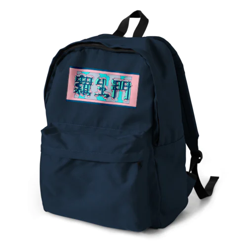 羅生門(あくたがわりゅうのすけ) Backpack