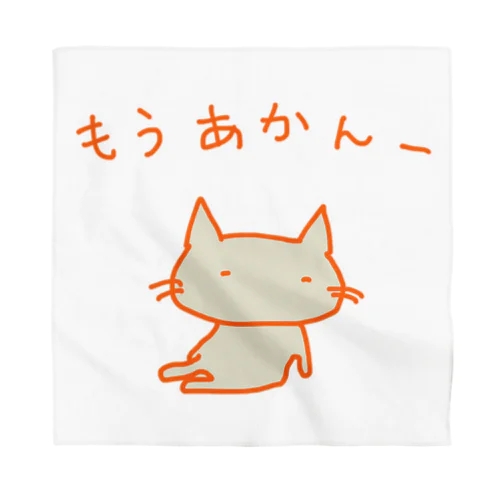 猫ちゃんさん もうあかんー Bandana