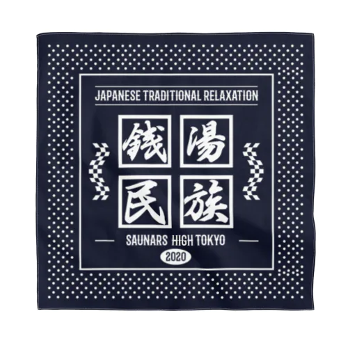 “銭湯民族” Bandana