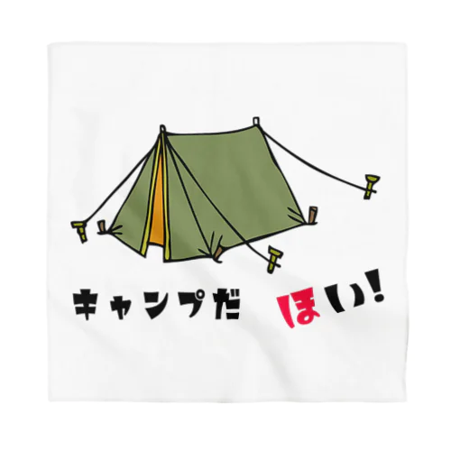 キャンプだ　ほい!　シリーズ　(テント)  Bandana