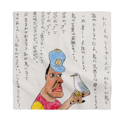 宇宙人251 Bandana