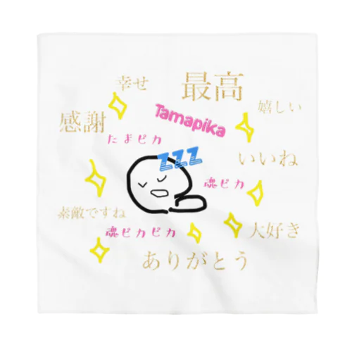 たまピカ　魂ピカ Tamapika お守り！！　嬉しい　大好き　すてきな言葉シリーズ1 Bandana