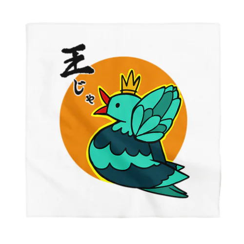 King Bird(みかん色) Bandana