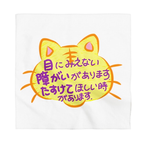 ヘルプにゃん② Bandana