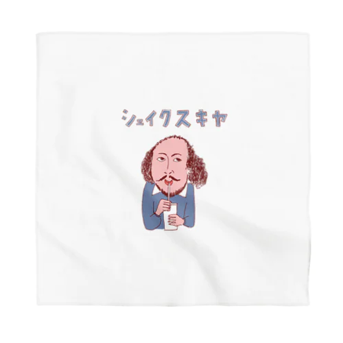 ユーモア歴史ダジャレ「シェイクスキヤ」 Bandana