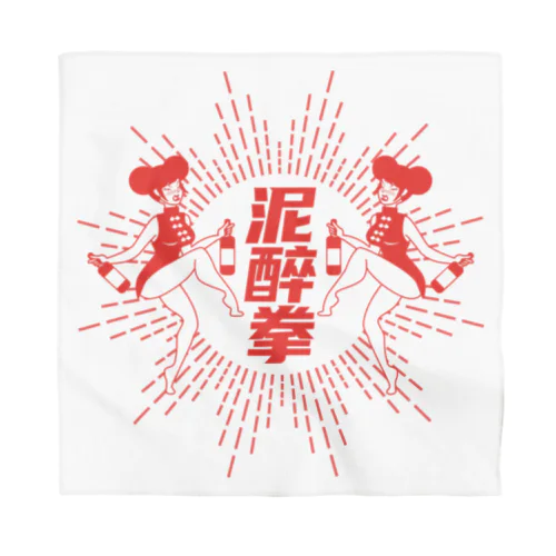 【赤】泥酔拳 Bandana