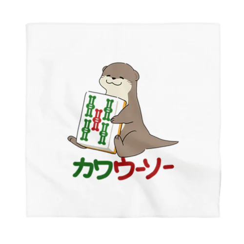 カワウーソーちゃん Bandana