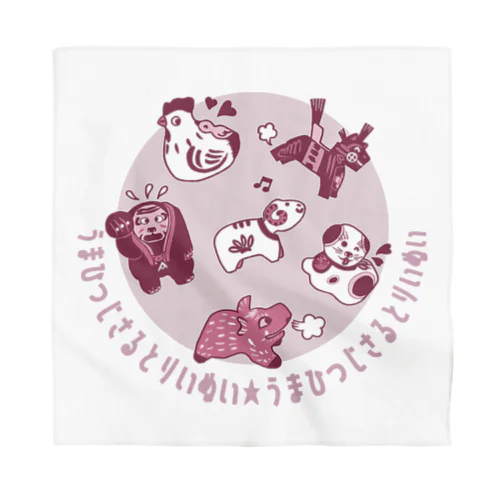 うまひつじさるとりいぬいⅡ Bandana