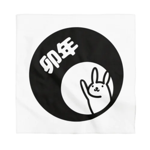 卯年 Bandana