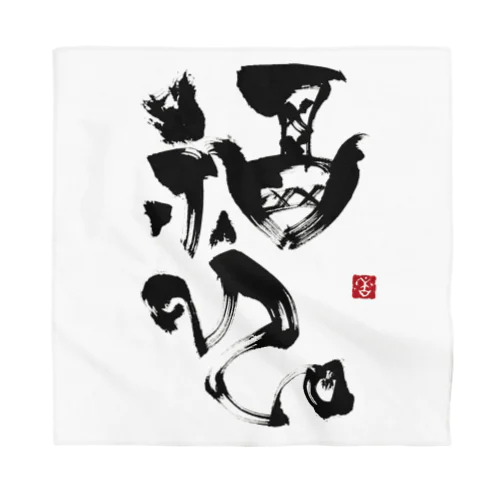 福神　古代文字アート Bandana