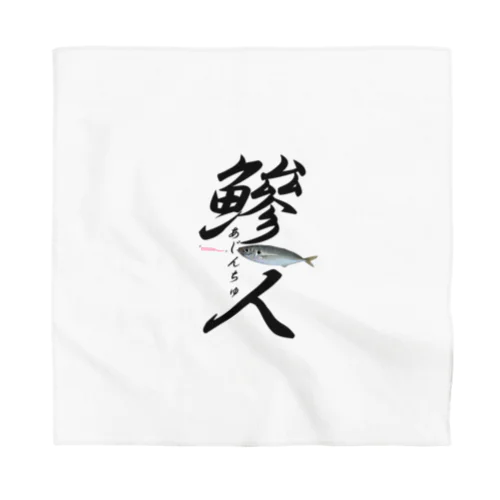 あじんちゅ Bandana