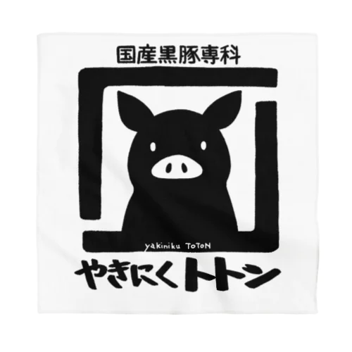 やきにく　トトン Bandana