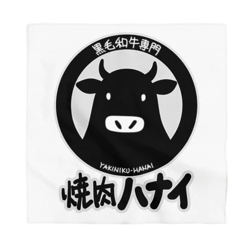 焼肉　ハナイ Bandana