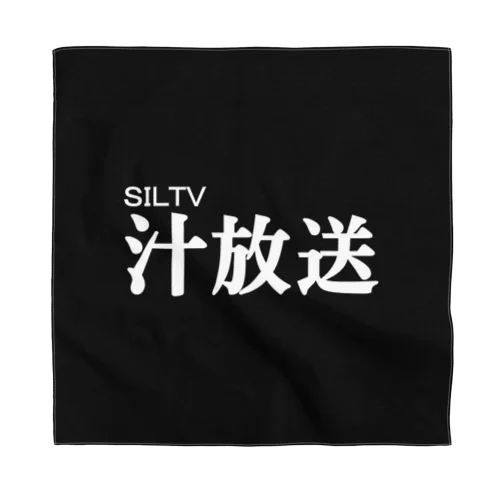 汁放送 Bandana