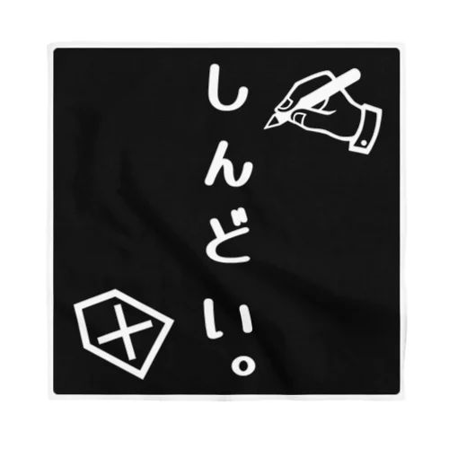 一言で 気持ちが伝わるデザイン Bandana