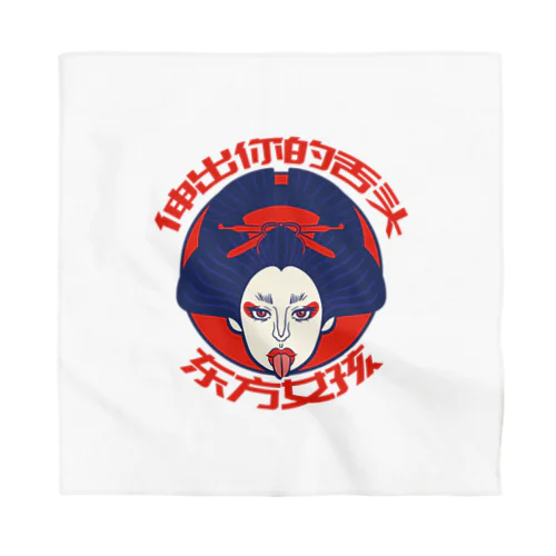 舌を出した東洋の女の子 Bandana