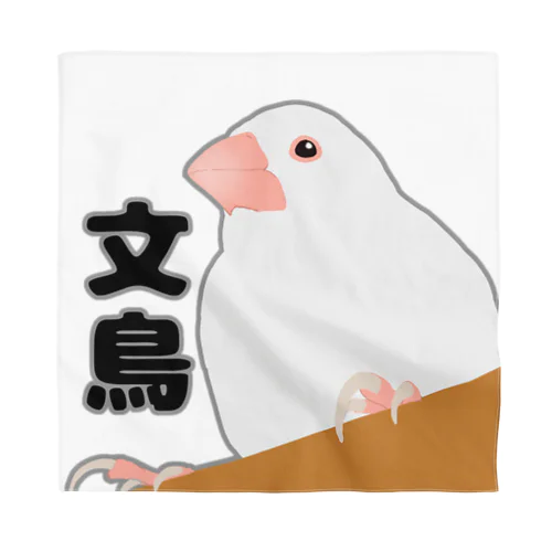 猛者感溢れる白文鳥 Bandana