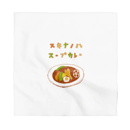 夏グルメデザイン「好きなのは、スープカレー」（Tシャツ・パーカー・ETC）） Bandana