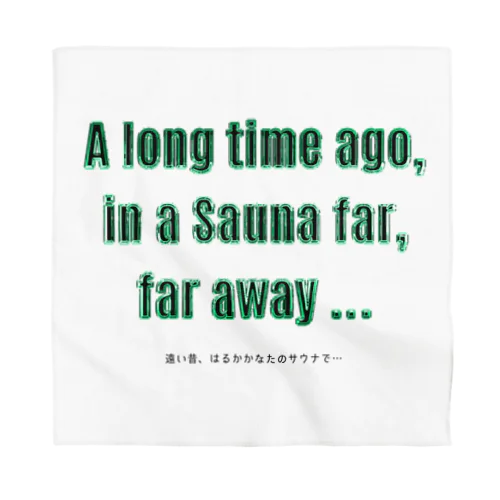 A long time ago, in a Sauna far, far away ...（遠い昔、はるかかなたのサウナで・・・） バンダナ