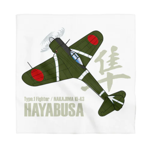 一式戦ハヤブサ 加藤隼戦闘隊長機 type.1 Bandana