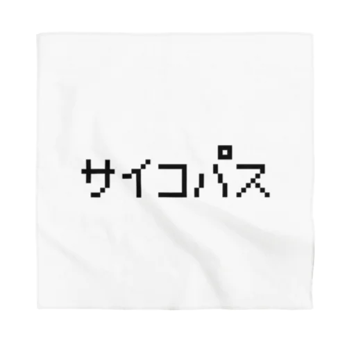 サイコパス 黒ロゴ Bandana