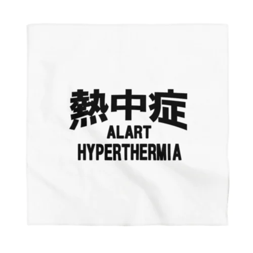 熱中症 HYPERTHERMIA  Alartー 片面ﾌﾟﾘﾝﾄ Bandana