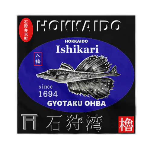 石狩湾！八角（HOKKAIDO；石狩弁天町；八幡；ハッカク）あらゆる生命たちへ感謝をささげます。 Bandana