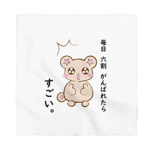 気づいた、くまりすちゃん Bandana