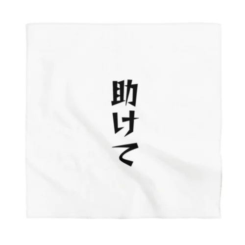 助けて Bandana