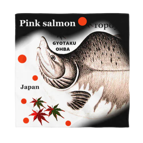 カラフトマス！（Pink salmon）あらゆる生命たちへ感謝をささげます。 バンダナ