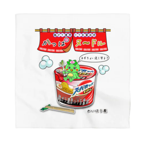 かっぱヌードル / 鶏ガラ濃厚コク旨醤油味 Bandana