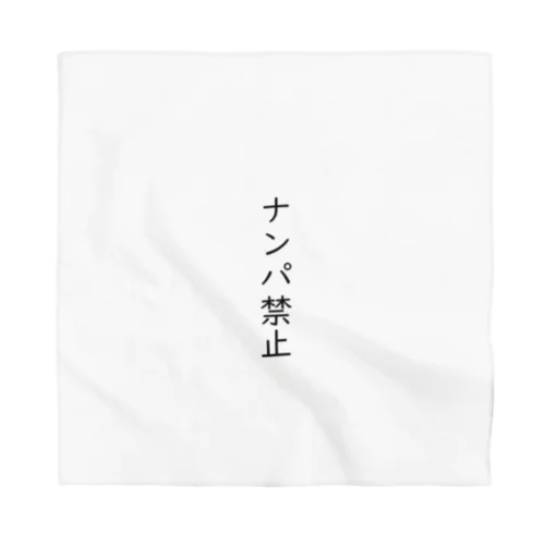 ナンパ禁止 Bandana