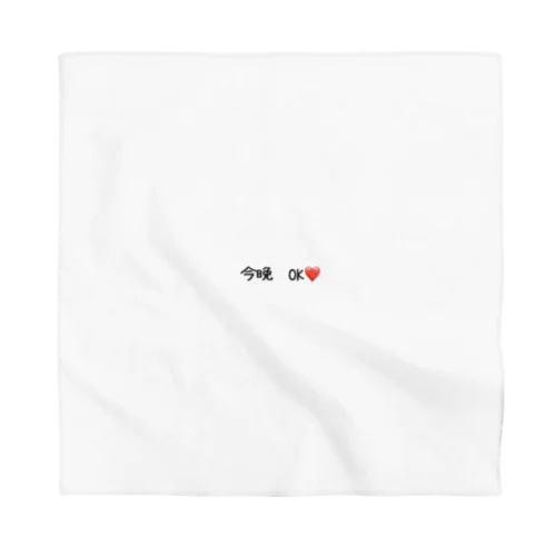 今晩　OK❤️ Bandana