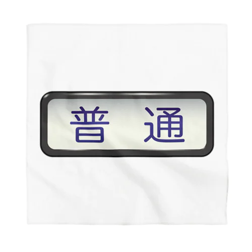 方向幕【普通】白地 Bandana