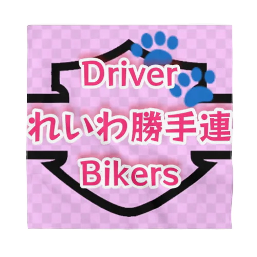 れいわ勝手連Driver&Bikers２番 バンダナ