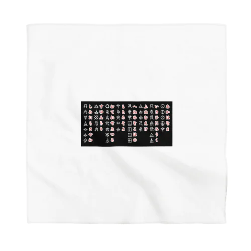 おして文字　アワウタ Bandana