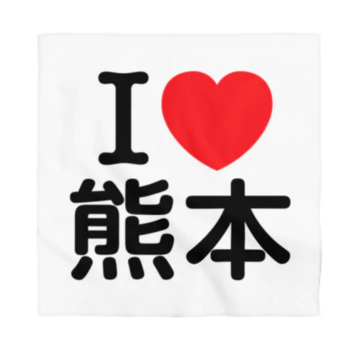 I LOVE 熊本（日本語） Bandana